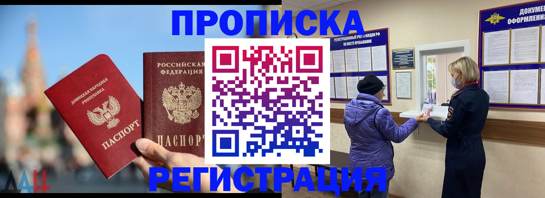миграционный учет в Комсомольске-на-Амуре