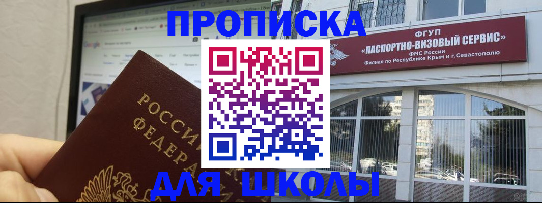 прописка законно в Комсомольске-на-Амуре