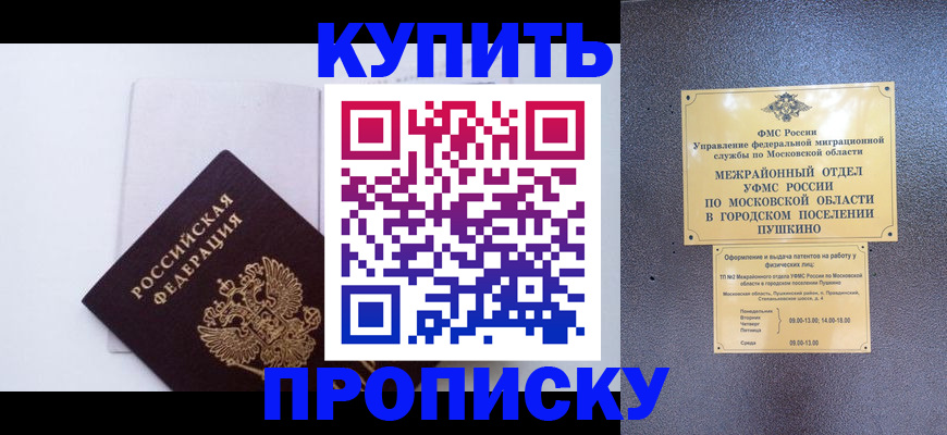 найти адрес прописки в Комсомольске-на-Амуре