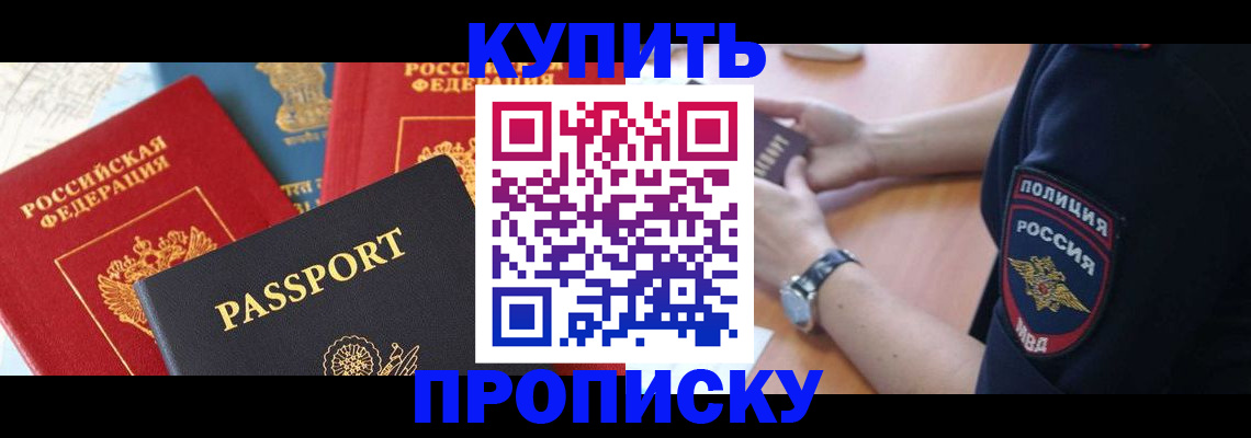 прописка поиск в Комсомольске-на-Амуре