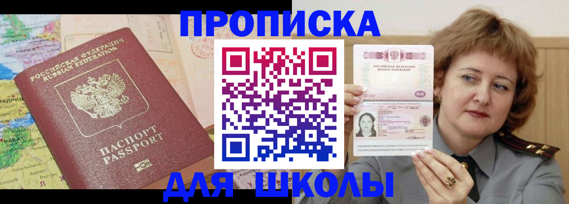 временная регистрация в квартире в Комсомольске-на-Амуре